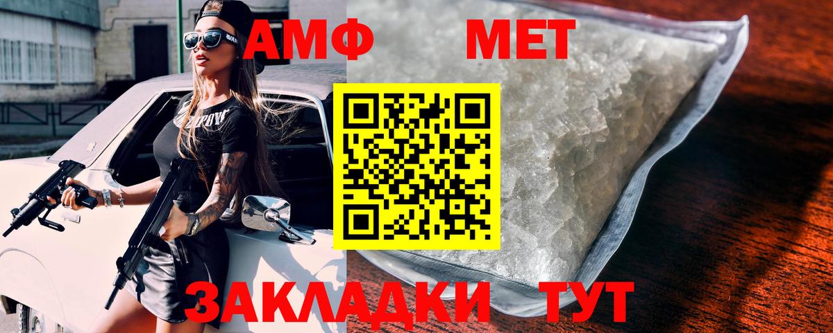 Фролово  Amphetamine Premium  Амфетамин  Вход с VPN 