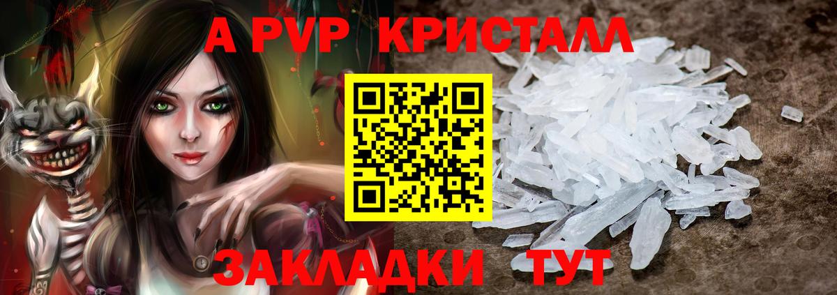 A PVP СК  Alpha PVP СК  Alfa_PVP крисы CK  Фролово  Вход с VPN 