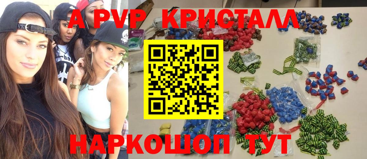 Alfa_PVP Соль Фролово