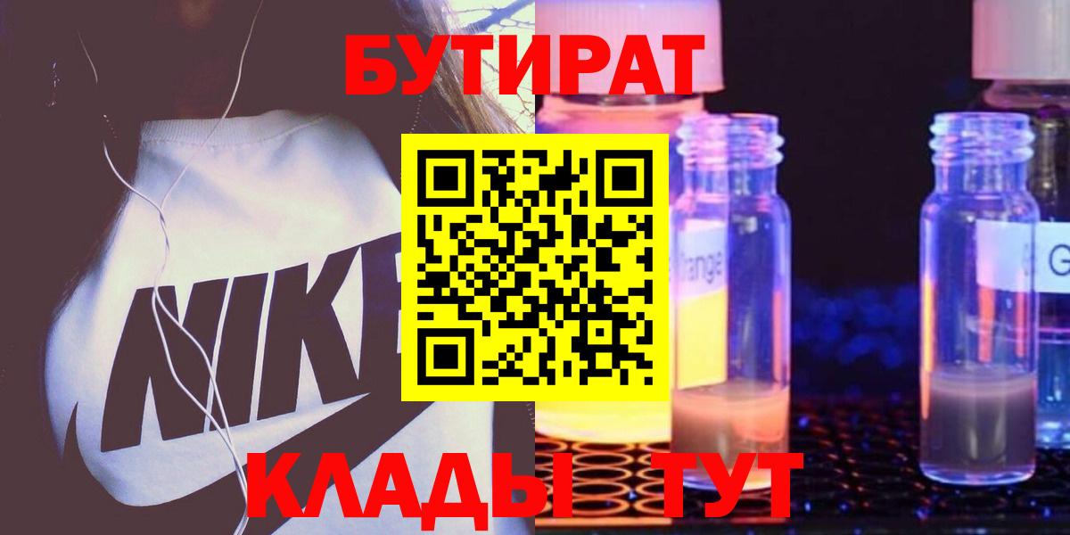 Фролово  Бутират оксана  Вход с VPN 