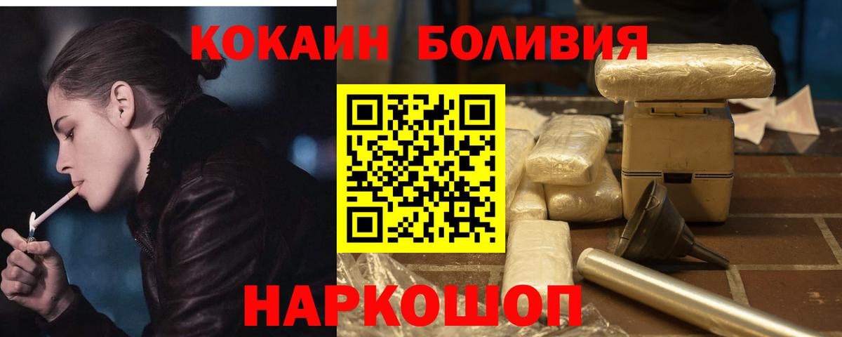 Фролово  Кокаин Боливия  Вход с VPN  COCAIN 98% 