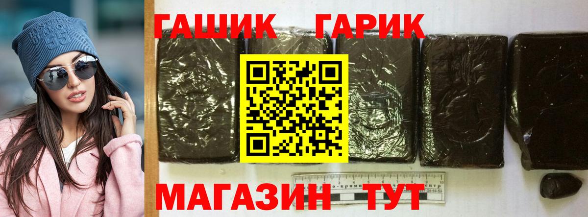ГАШ  ГАШИШ гарик  купить закладку  Вход с VPN  Гашиш Ice-O-Lator  Фролово 