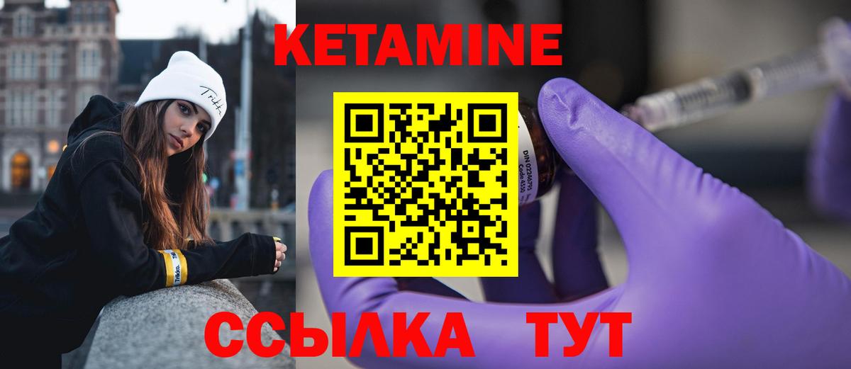 КЕТАМИН VHQ Фролово