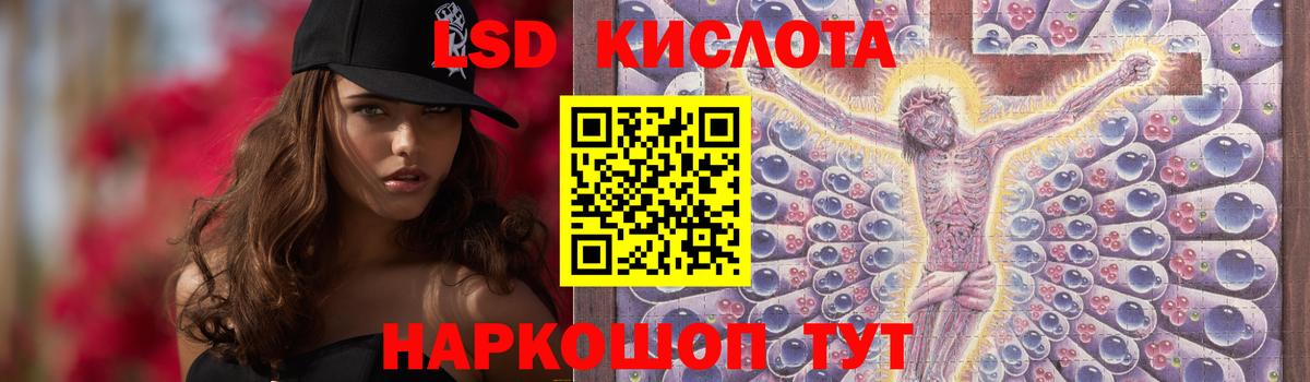 ЛСД экстази ecstasy  Лсд 25 экстази  Фролово  hydra зеркало  Вход с VPN 