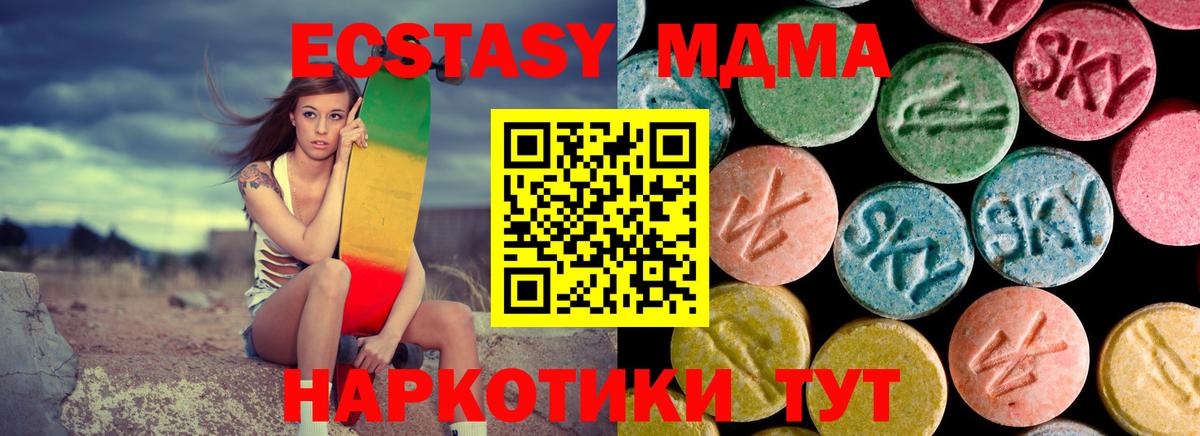 Фролово  MDMA VHQ  МДМА кристаллы  Вход с VPN 