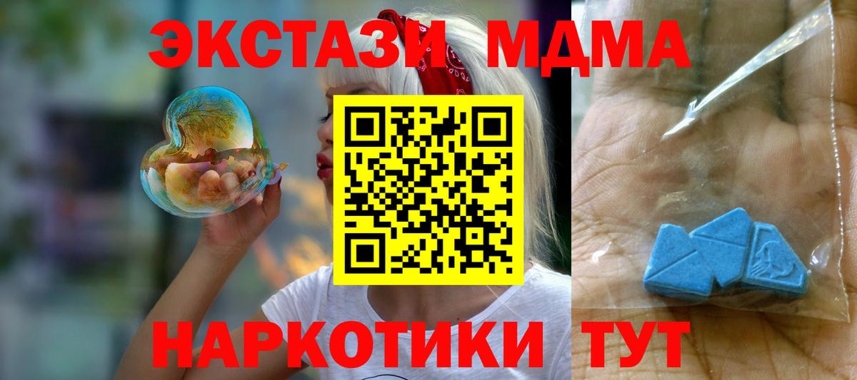 МДМА crystal Фролово