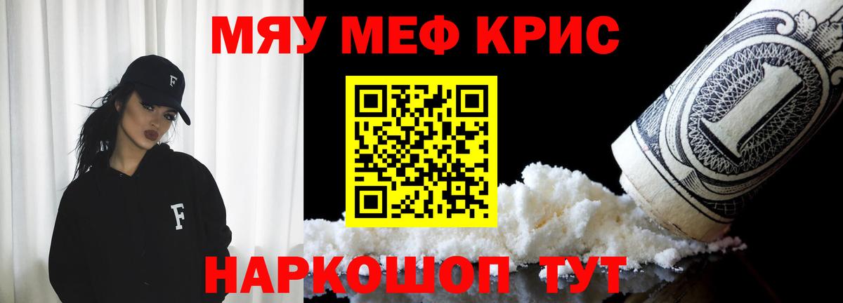 Меф мяу мяу  МЯУ-МЯУ  Вход с VPN  Меф  Мефедрон мяу мяу  Фролово 