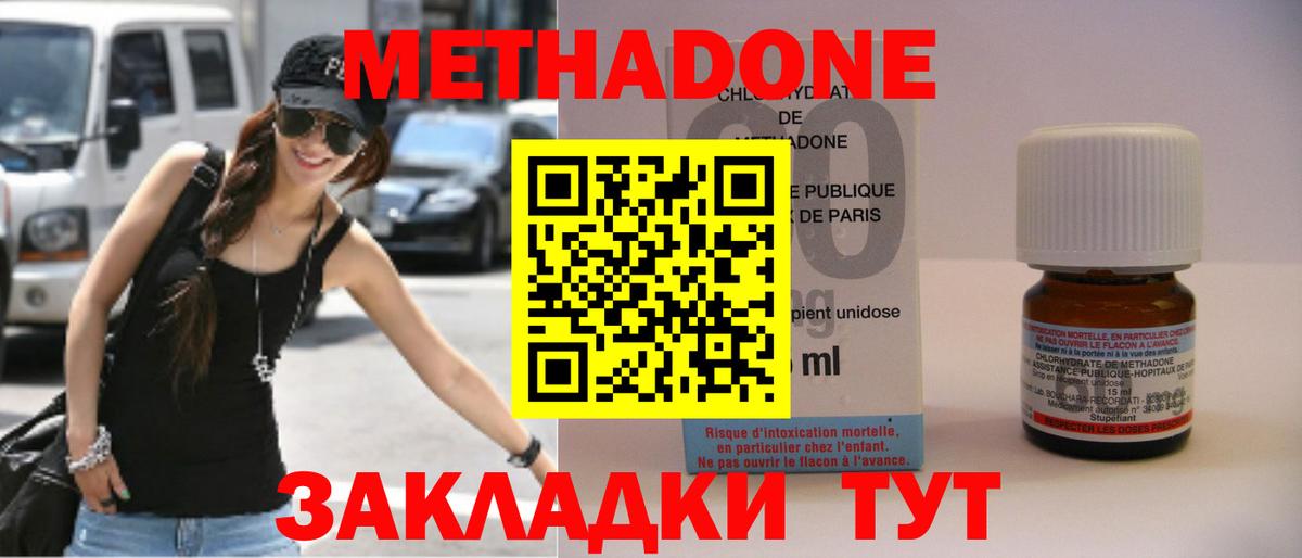 МЕТАДОН methadone  Вход с VPN  kraken сайт  Фролово 