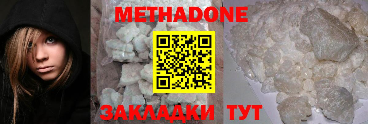 МЕТАДОН VHQ Фролово