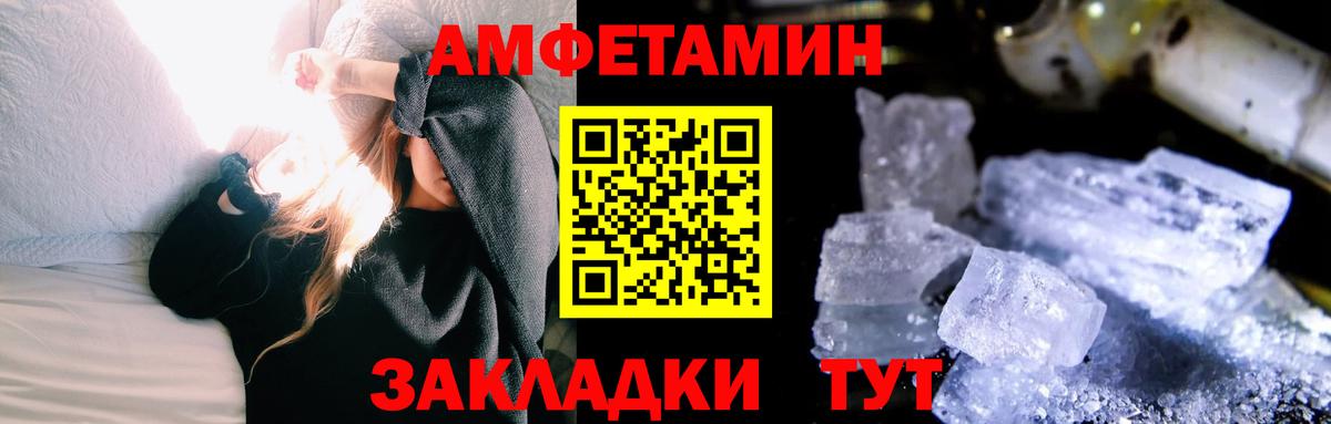 МЕТАМФЕТАМИН пудра Фролово