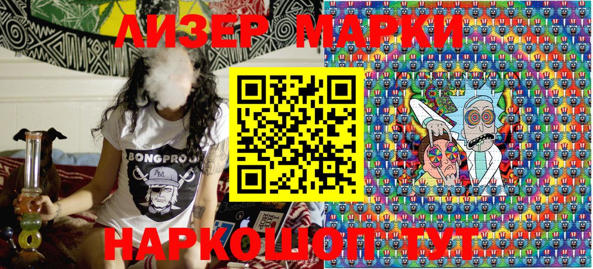 Наркотические марки 1,5мг Фролово
