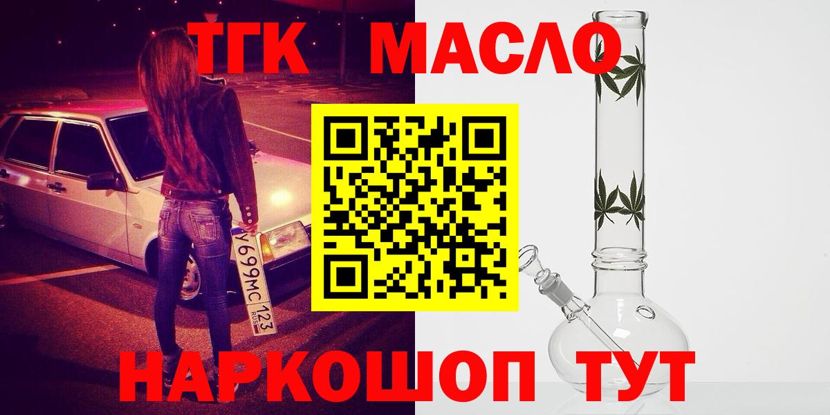 ТГК Wax Фролово